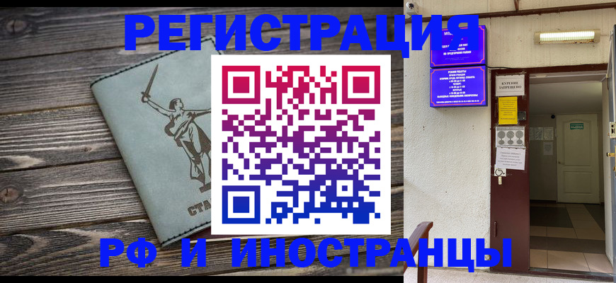 прописка для кредита в Самаре