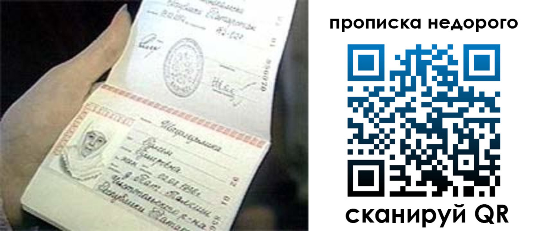 временная регистрация адрес в Самаре