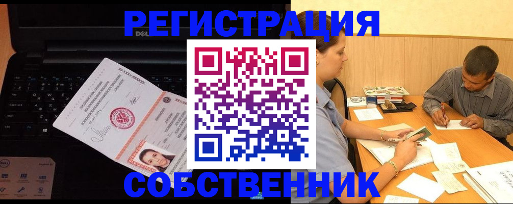 прописка иностранных граждан в Самаре