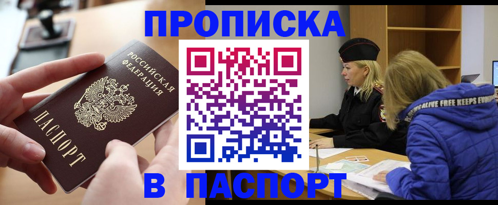 временная регистрация для школы в Самаре