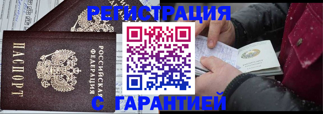 временная регистрация 2025 в Самаре