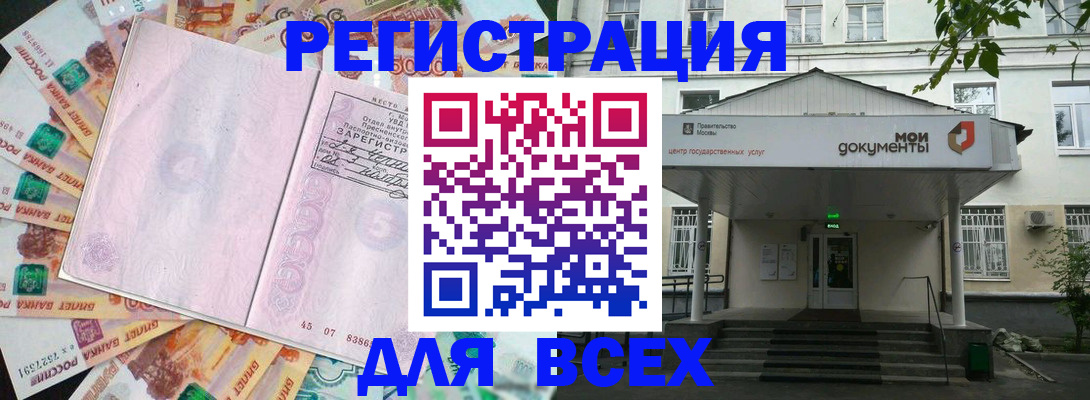 прописка поиск в Самаре