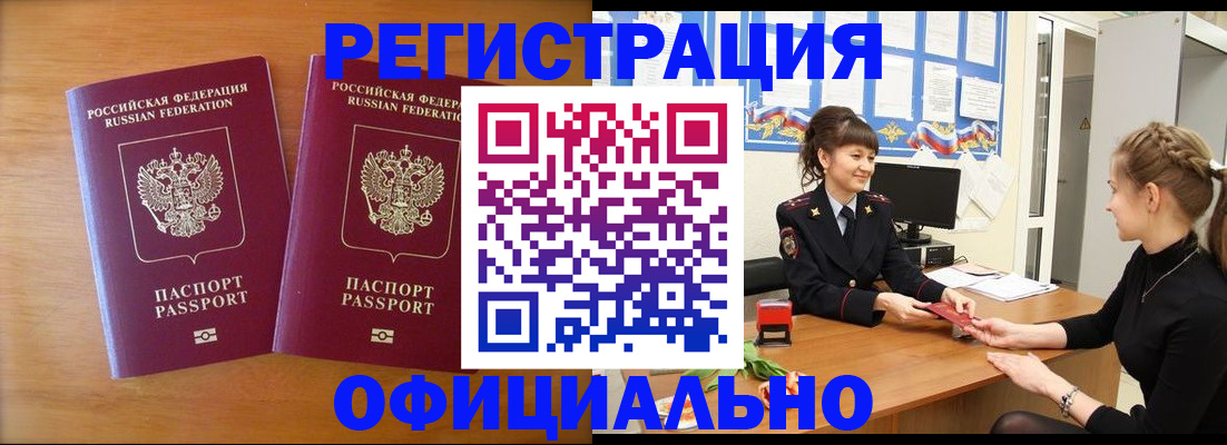 прописка в квартире в Самаре