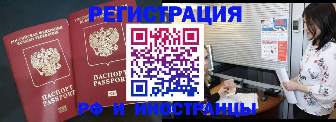 прописка в квартире в Самаре