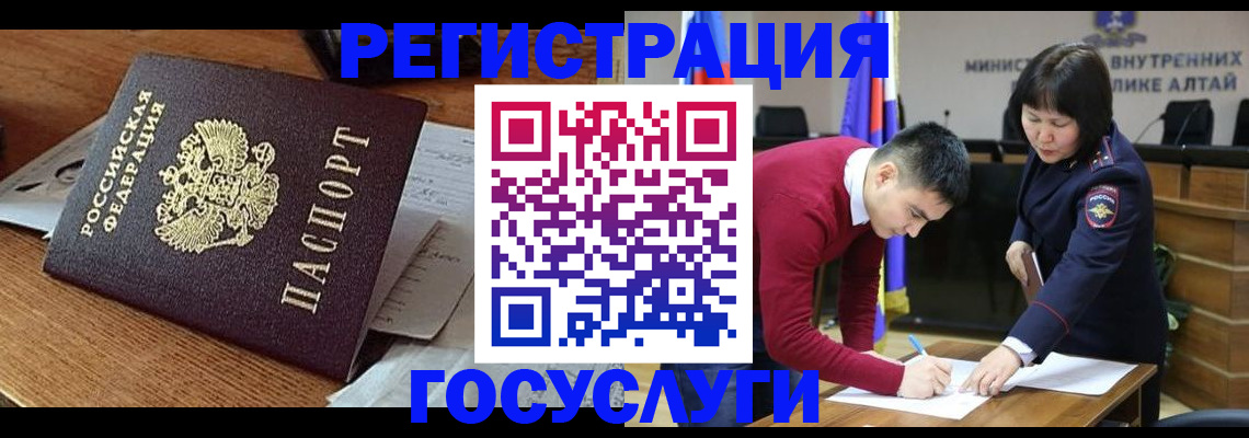 прописка в Самаре