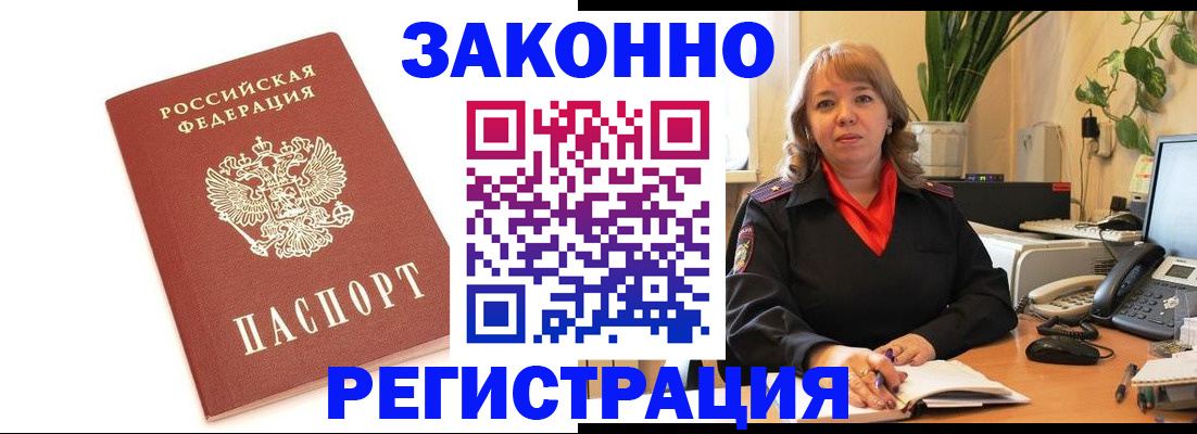 прописка 2025 в Самаре